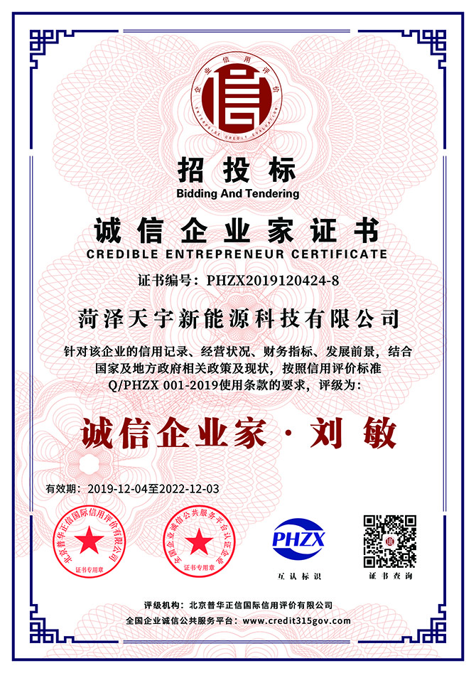 7誠信企業(yè)家 拷貝.jpg