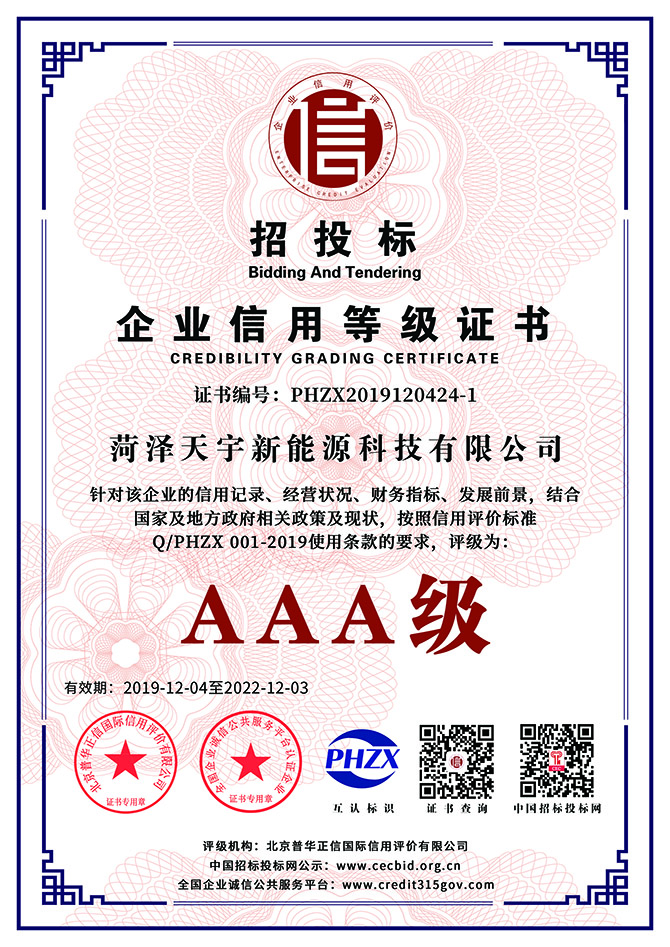 1企業(yè)信用等級 拷貝.jpg